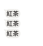 私のために飲み物を注文する（個別スタンプ：2）