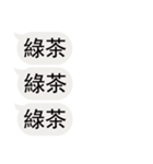 私のために飲み物を注文する（個別スタンプ：3）