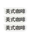 私のために飲み物を注文する（個別スタンプ：8）