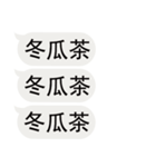 私のために飲み物を注文する（個別スタンプ：10）