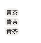 私のために飲み物を注文する（個別スタンプ：12）