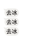 私のために飲み物を注文する（個別スタンプ：18）