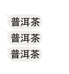 私のために飲み物を注文する（個別スタンプ：31）