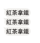 私のために飲み物を注文する（個別スタンプ：33）