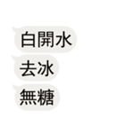 私のために飲み物を注文する（個別スタンプ：37）