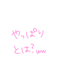 返事めんどくさい人スタンプ54（個別スタンプ：14）