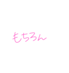 返事めんどくさい人スタンプ54（個別スタンプ：23）