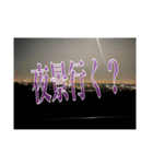 （有）翼興業（個別スタンプ：23）