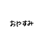 ちゅーるの日常会話（個別スタンプ：11）