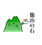 クセになる故事成語2（個別スタンプ：1）