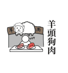 クセになる故事成語2（個別スタンプ：4）