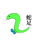 クセになる故事成語2（個別スタンプ：6）