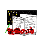 クセになる故事成語2（個別スタンプ：7）