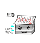 クセになる故事成語2（個別スタンプ：9）