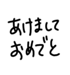 ゆる文字で新年（お年玉ください）（個別スタンプ：2）