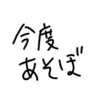 ゆる文字で新年（お年玉ください）（個別スタンプ：4）