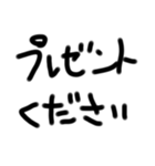 ゆる文字で新年（お年玉ください）（個別スタンプ：8）