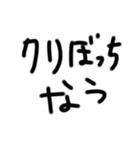 ゆる文字で新年（お年玉ください）（個別スタンプ：10）