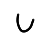 ゆる文字で新年（お年玉ください）（個別スタンプ：16）