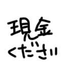 ゆる文字で新年（お年玉ください）（個別スタンプ：24）