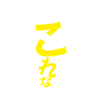 それなetc.（個別スタンプ：2）