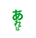 それなetc.（個別スタンプ：8）