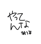 下書き語録*そのさん 〜身内ネタ編〜（個別スタンプ：35）
