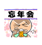 年末大忙しピーナッギョちゃん（個別スタンプ：3）