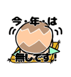 年末大忙しピーナッギョちゃん（個別スタンプ：6）