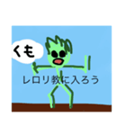 緑星人！((レロリ（個別スタンプ：3）