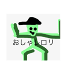 緑星人！((レロリ（個別スタンプ：6）