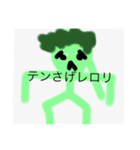 緑星人！((レロリ（個別スタンプ：7）