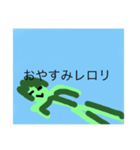 緑星人！((レロリ（個別スタンプ：8）