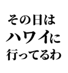 ライン史上最強の言い訳（個別スタンプ：2）