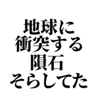 ライン史上最強の言い訳（個別スタンプ：4）