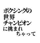 ライン史上最強の言い訳（個別スタンプ：6）