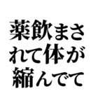 ライン史上最強の言い訳（個別スタンプ：8）