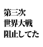 ライン史上最強の言い訳（個別スタンプ：9）