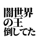 ライン史上最強の言い訳（個別スタンプ：12）