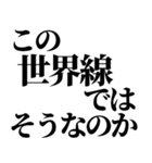 ライン史上最強の言い訳（個別スタンプ：16）