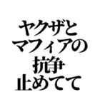 ライン史上最強の言い訳（個別スタンプ：19）