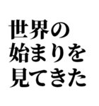 ライン史上最強の言い訳（個別スタンプ：24）