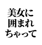 ライン史上最強の言い訳（個別スタンプ：26）