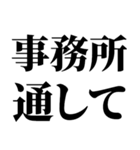 ライン史上最強の言い訳（個別スタンプ：33）