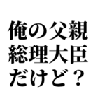 ライン史上最強の言い訳（個別スタンプ：36）