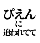 ライン史上最強の言い訳（個別スタンプ：39）