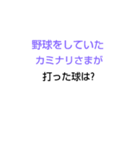 千春ちゃんなぞなぞ[第3章]（個別スタンプ：3）