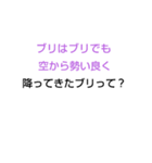 千春ちゃんなぞなぞ[第3章]（個別スタンプ：4）