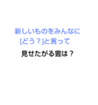 千春ちゃんなぞなぞ[第3章]（個別スタンプ：10）