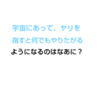 千春ちゃんなぞなぞ[第3章]（個別スタンプ：17）